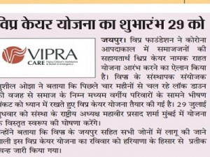 Unveiling of the VipraCare Logo ..Hisar