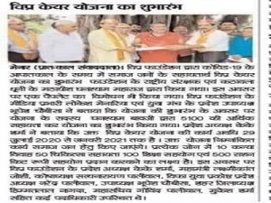 Mahant Sri Ghanshyamji Bawji,Kathawala Math, Donating a Cheque in favour of VipraCare