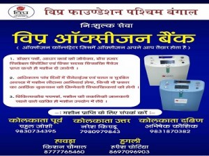 Oxygen Concentrator