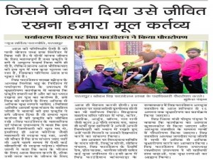 World Plantation Day
