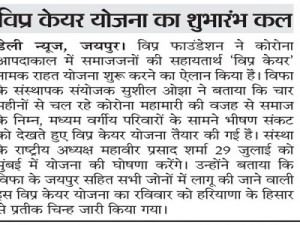 Unveiling of the VipraCare Logo ..Hisar