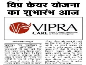 Announcement of the Scheme in Mumbai, 29th July 2020