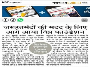 Announcement of the Scheme in Mumbai, 29th July 2020