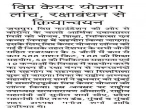 VipraCare in News,30th july 2020