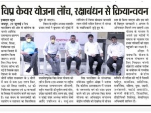 VipraCare in News