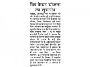 VipraCare in News