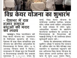 VipraCare Inauguration in Vijaywada On 3rd August 2020