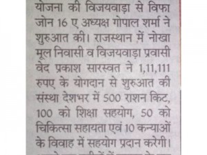 VipraCare Inauguration in Vijaywada On 3rd August 2020