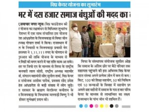 VipraCare Inauguration in Vijaywada On 3rd August 2020