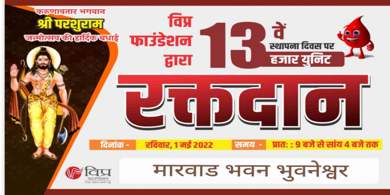 Blood Donation