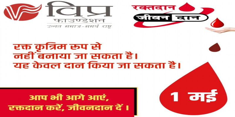 Blood Donation