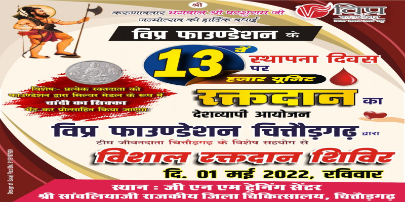 Blood Donation