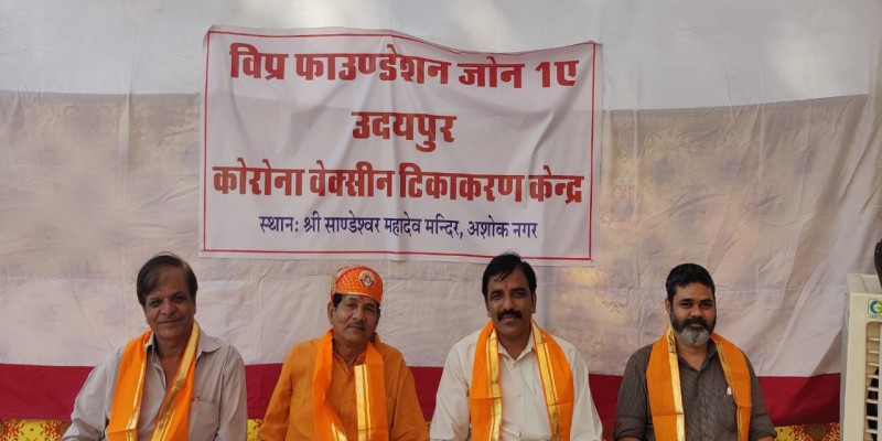 Vaccination Camp