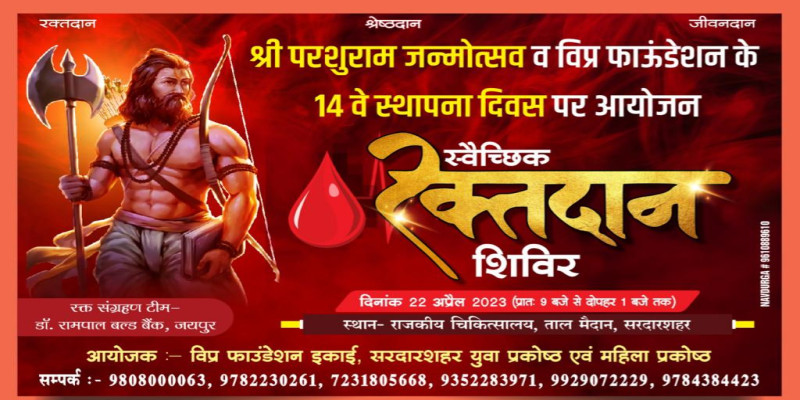 Blood Donation