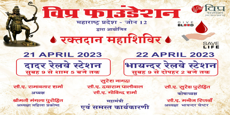 Blood Donation