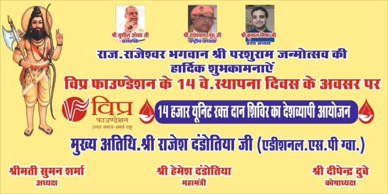Blood Donation