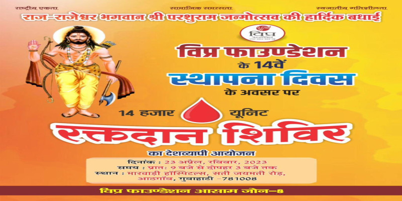 Blood Donation