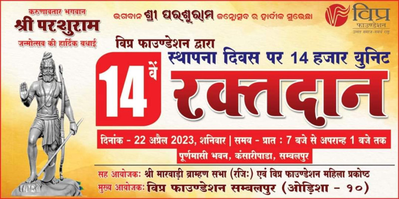 Blood Donation