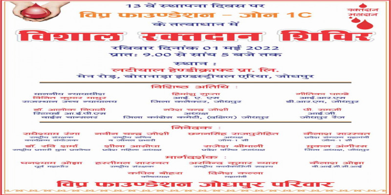 Blood Donation