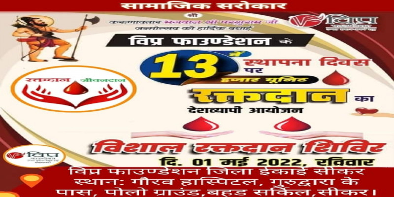 Blood Donation
