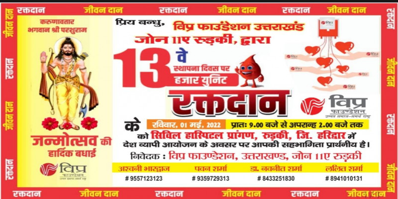 Blood Donation
